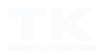 Tk舞社
